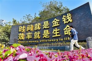 新深圳：改革基因始終不停步