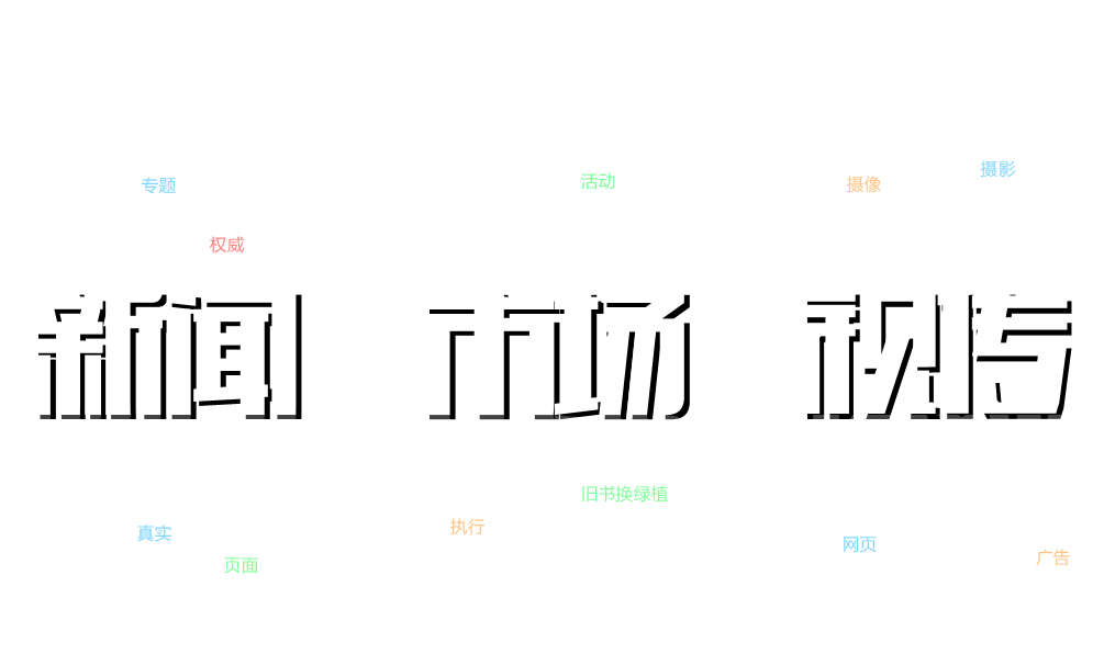 我們這一年