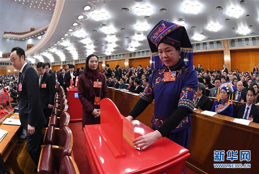 （兩會(huì)）（2）十三屆全國(guó)人大一次會(huì)議舉行第三次全體會(huì)議 