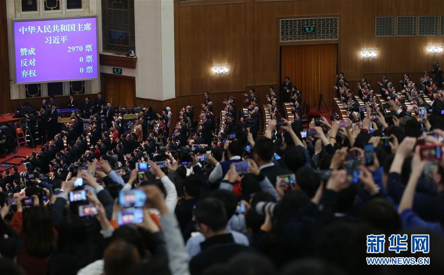 （兩會）（1）習近平全票當選為國家主席、中央軍委主席