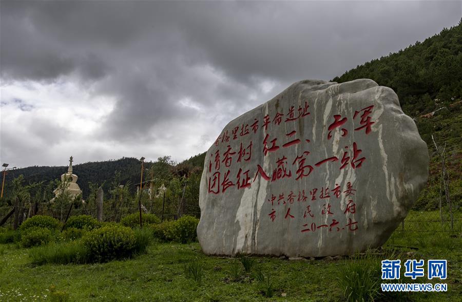 （壯麗70年·奮斗新時代——記者再走長征路·圖文互動）（2）83年前，那群年輕人的詩和遠(yuǎn)方