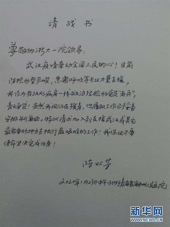 （新華全媒頭條·圖文互動）（8）新華社評論員：危難時刻，黨員干部要挺身而出——論堅決打贏疫情防控阻擊戰(zhàn)