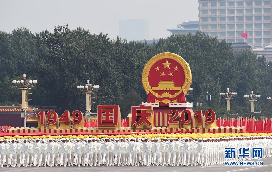 （國(guó)慶70周年·慶祝大會(huì)）慶祝中華人民共和國(guó)成立70周年大會(huì)在京隆重舉行