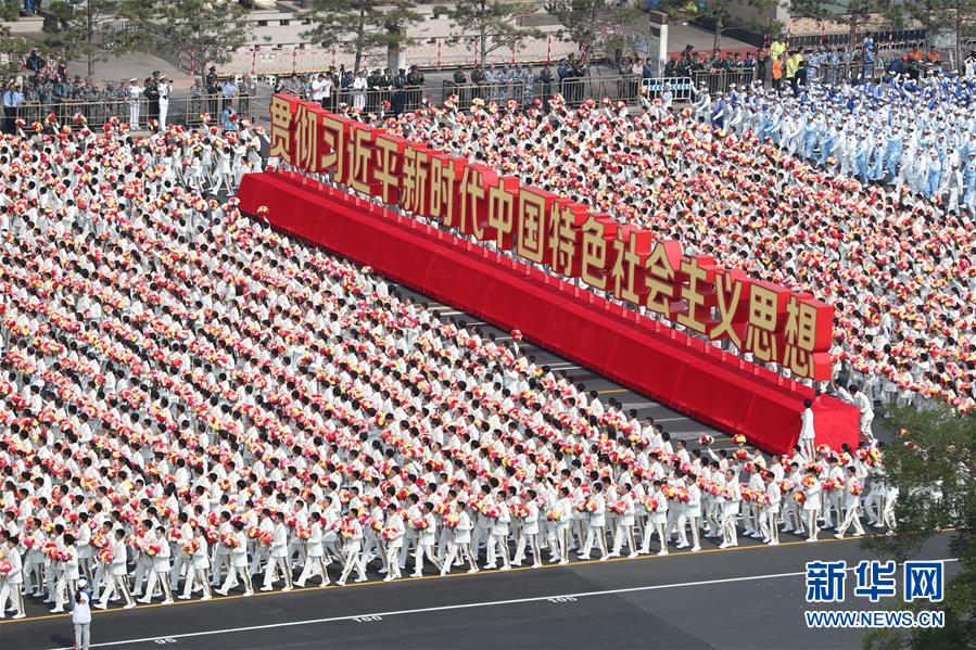 （國慶70周年·慶祝大會）慶祝中華人民共和國成立70周年大會在京隆重舉行