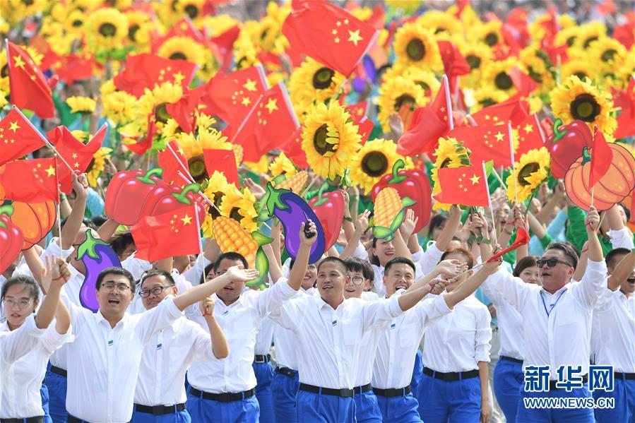 （國慶70周年·慶祝大會(huì)）慶祝中華人民共和國成立70周年大會(huì)在京隆重舉行