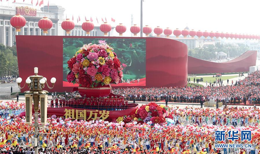 （國慶70周年·慶祝大會）慶祝中華人民共和國成立70周年大會在京隆重舉行