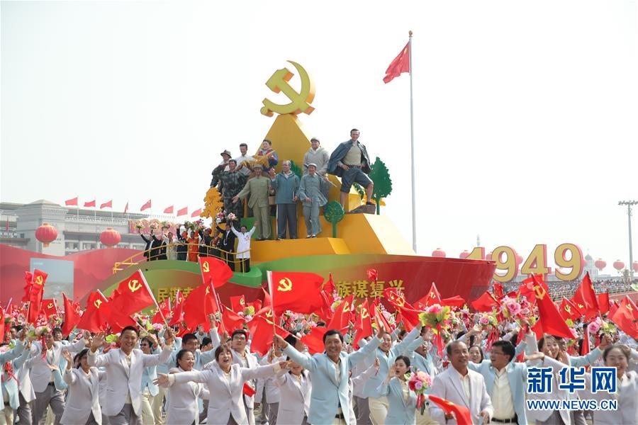 （國(guó)慶70周年·慶祝大會(huì)）慶祝中華人民共和國(guó)成立70周年大會(huì)在京隆重舉行