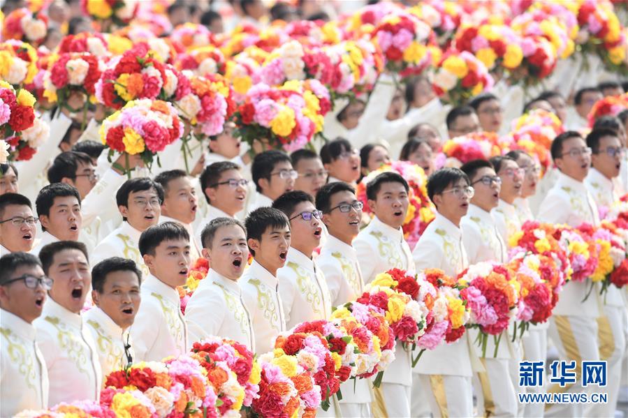 （國慶70周年·慶祝大會）慶祝中華人民共和國成立70周年大會在京隆重舉行