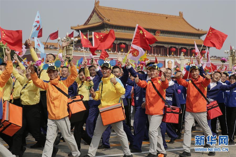 （國慶70周年·慶祝大會(huì)）慶祝中華人民共和國成立70周年大會(huì)在京隆重舉行