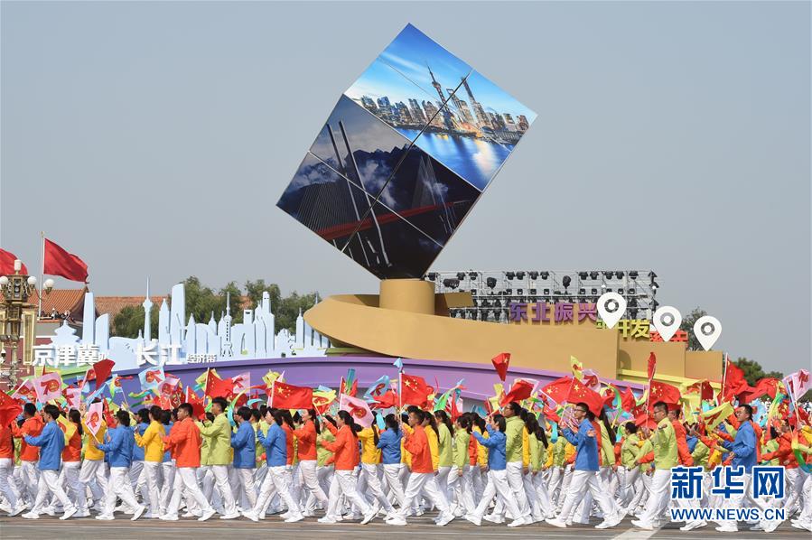 （國(guó)慶70周年·慶祝大會(huì)）慶祝中華人民共和國(guó)成立70周年大會(huì)在京隆重舉行