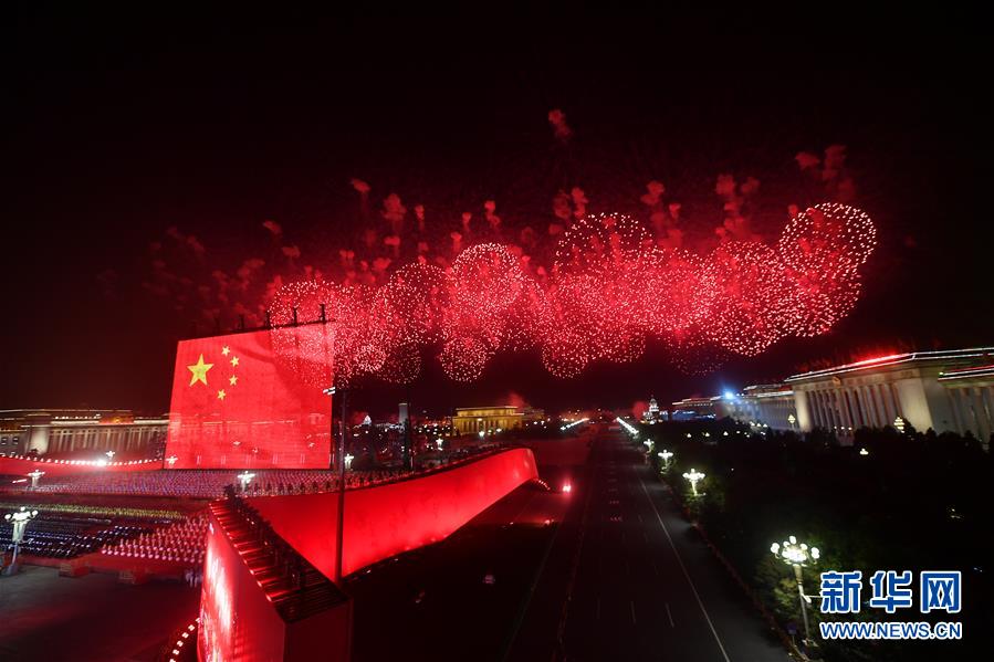 （國(guó)慶70周年·聯(lián)歡活動(dòng)）慶祝中華人民共和國(guó)成立70周年聯(lián)歡活動(dòng)在京舉行