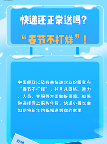 就地過年有顧慮？都給你安排好啦