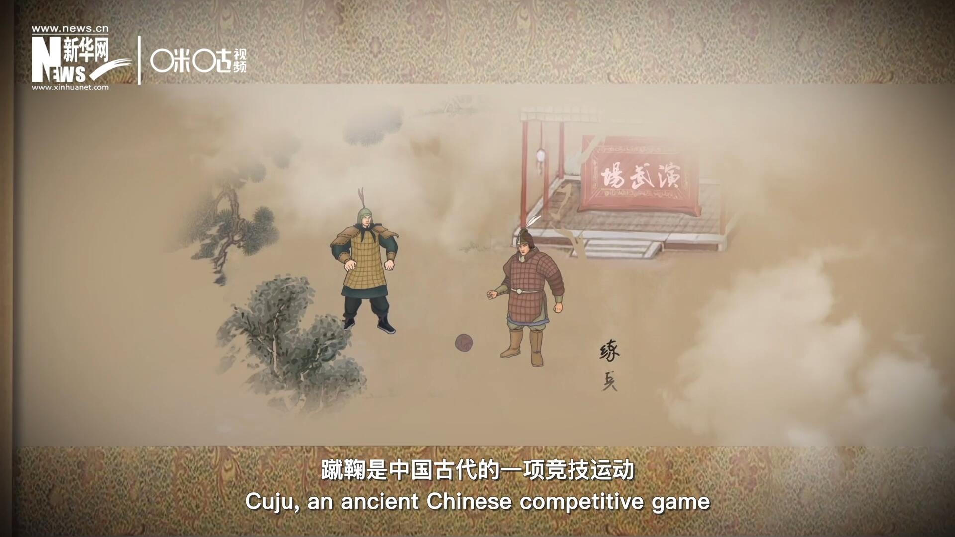 蹴鞠是中國古代的一項競技運動，其發(fā)明之初是用來練兵