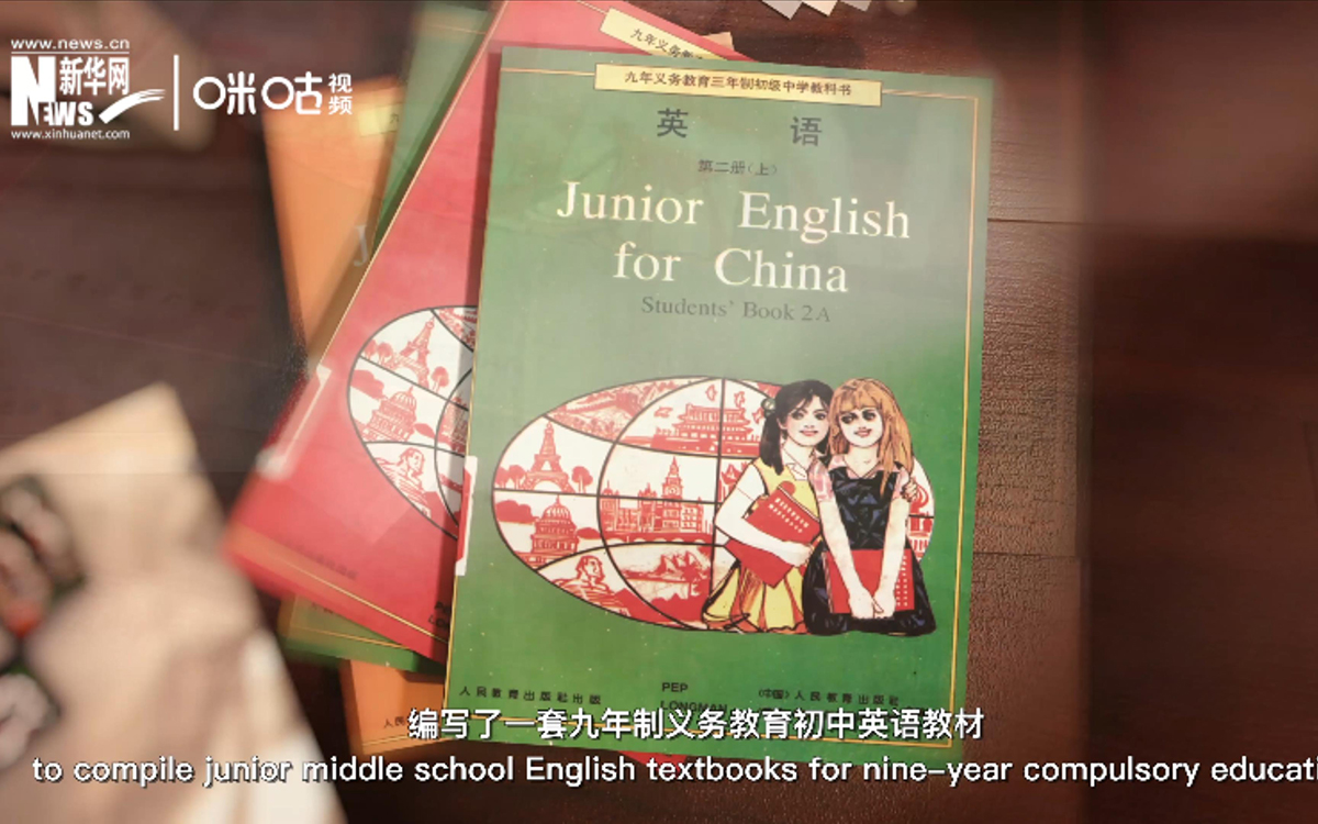 在聯(lián)合國(guó)的助力下，中外合編的九年制義務(wù)教育初中英語(yǔ)教材