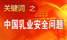 廷·巴特爾：蒙牛、伊利沒(méi)有任何毛病 問(wèn)題出在源頭