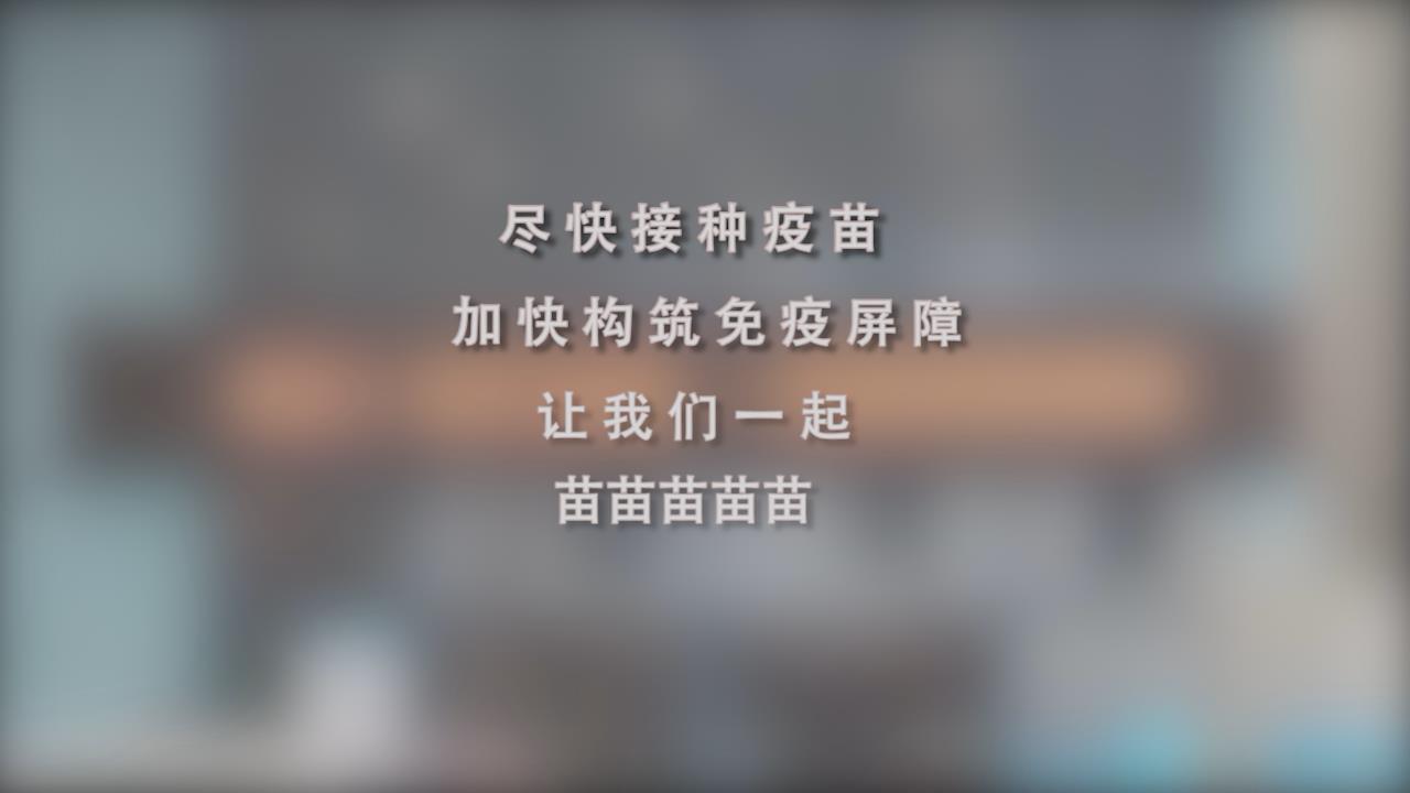 還在等什么？一起苗苗苗苗苗！