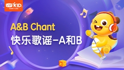 VIPKID|零起點(diǎn)英語 ABC Chant_1_A&B Chant 快樂歌謠-A和B