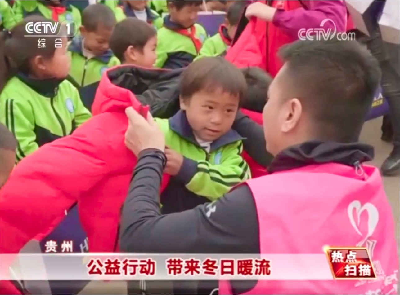 走進貴州六盤水，海瀾之家“多一克溫暖”讓公益更有溫度