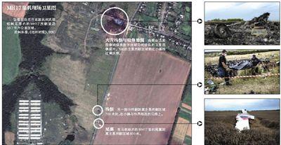 馬航MH17客機殘骸照片顯示，其機身上有許多細(xì)小孔洞。多名專家分析稱，這些孔洞或是飛機被導(dǎo)彈爆炸后飛散的彈片擊中所致。