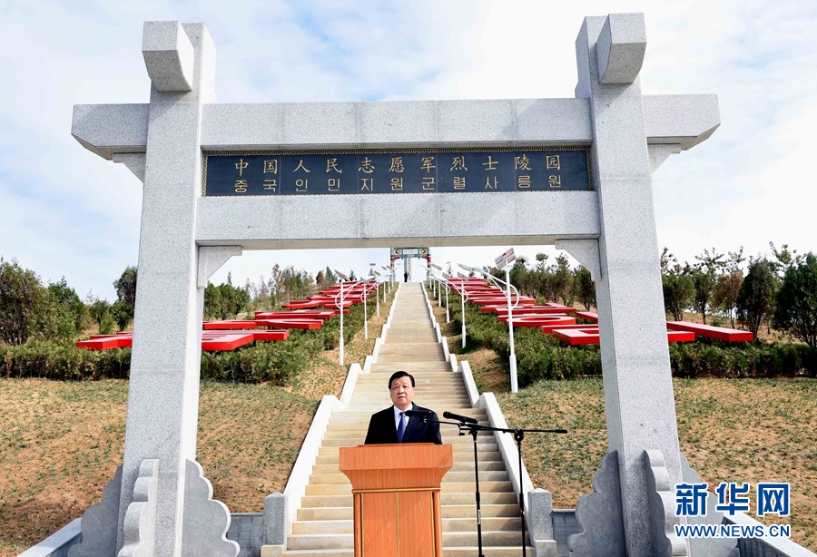 10月11日，中共中央政治局常委、中央書記處書記劉云山專程趕赴安州祭掃中國人民志愿軍烈士陵園，向中國人民志愿軍烈士敬獻花籃并默哀。這是劉云山在祭掃活動上發(fā)表講話。 新華社記者 饒愛民 攝