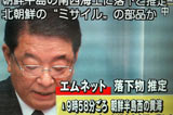 日本要求安理會召開緊急會議商議制裁朝鮮