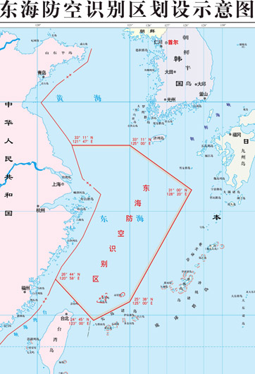 不同國家防空識別區(qū)重合怎么辦？