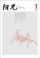 陽(yáng)光2012年01期